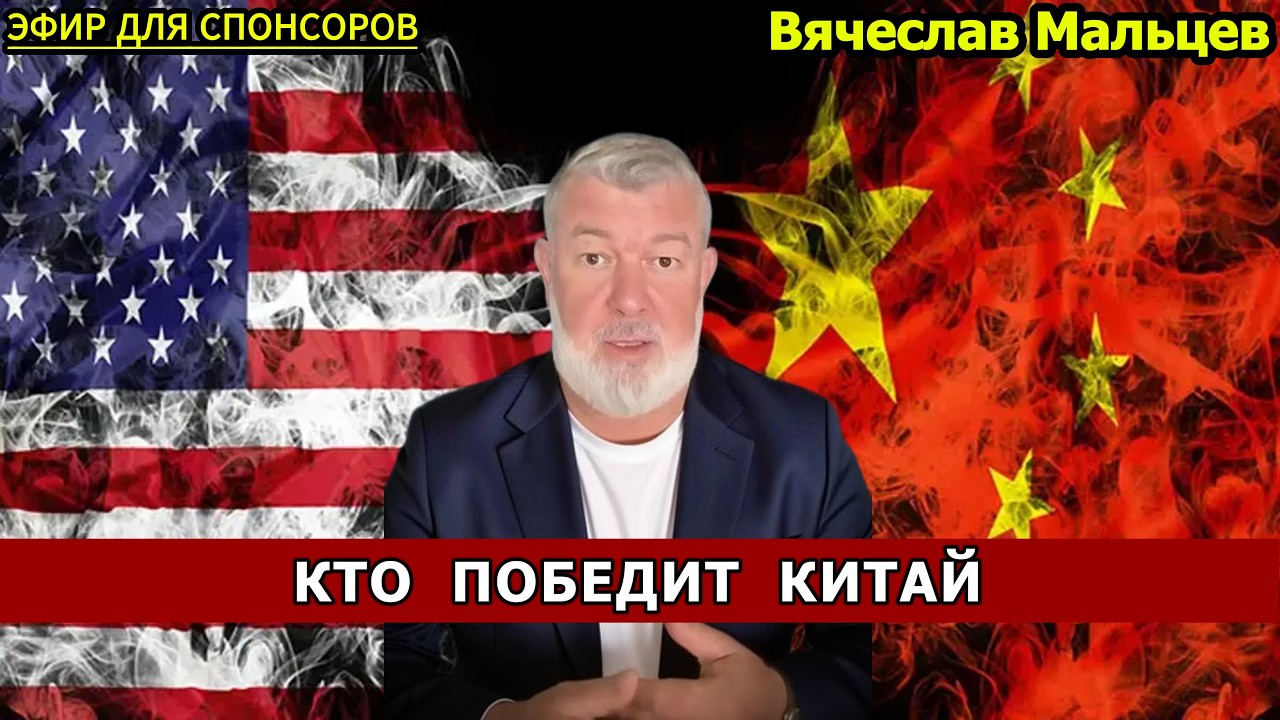 КТО ПОБЕДИТ КИТАЙ