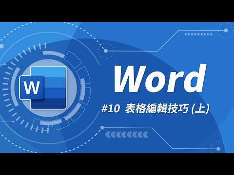 方向表