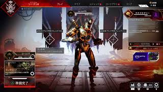 Apexソロ