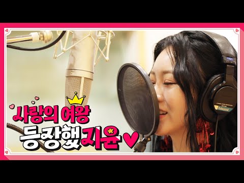 [티저 영상]두근두근 트롯바비 신곡 ’사랑의 여왕’ 공개 D - 1