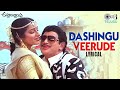 Dashingu Veerude Lyrical Chuttalabbai Krishna Suhasini P Susheela Raj Seetharam