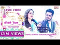 Vatevari Mogara | Vaishali Samant | Swapnil Bandodkar I Nilesh Moharir | Lyric Video