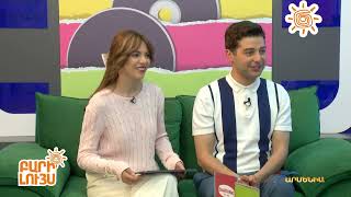 Բարի Լույս 14․05․2024 / Bari Luys