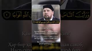 Download lagu NASR SURASI | SHAYX ALIJON QORI mp3