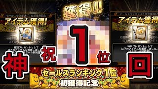 [プロスピA #68] "神"回すぎてやばいｗｗｗｗｗ