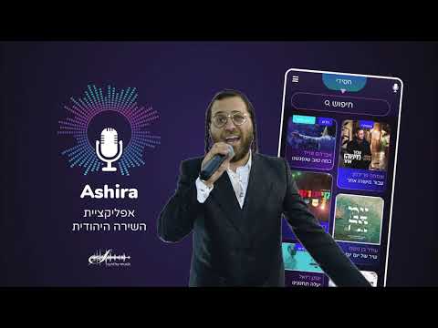 הזמר נחמן גולדברג מבצע את השיר מאמין בניסים עם הפלייבק של אשירה