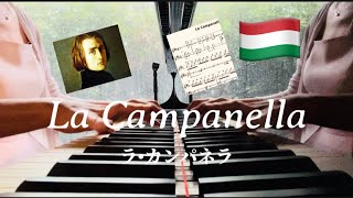 Download lagu ラ•カンパネラ-La Campanella -フランツ•リスト-Liszt-クラシックピアノ-Classic Piano mp3