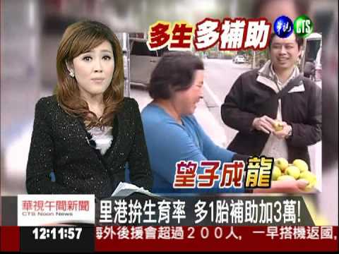 里港拚生育率 多1胎補助加3萬!