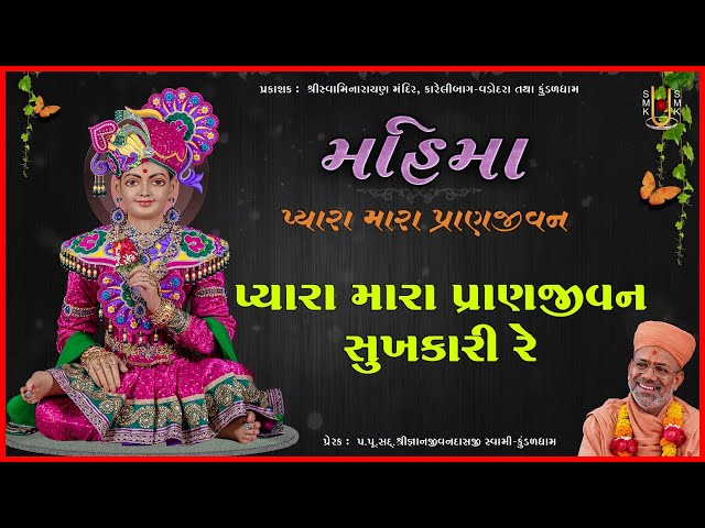 Pyara Mara Pranjivan Sukhkari Re...