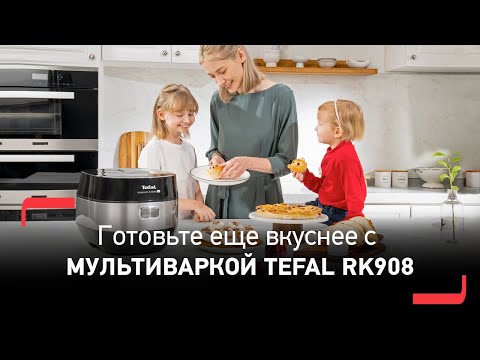 Миниатюра изображения товара Мультиварка Tefal RK908A32