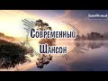 11. Елена Ваенга и Михаил Бублик – Что мы наделали?