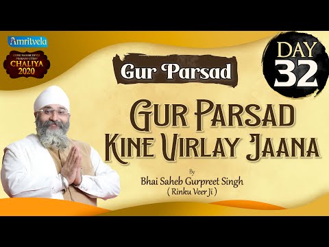 GUR PARSAD KIN VIRLAY JAANA 32nd DAY AMRITVELA CHALIYA - 20th NOVEMBER 2020