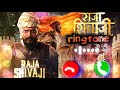 Raja Shivaji Ringtone ️ Jai Bhavani Jai Shivray