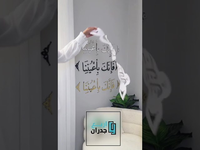 منحوتة اكريليك فإنك بأعيننا - 70x20 سم