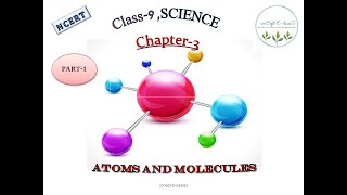 Class 9- SCIENCE: Chapter-3, ATOMS AND MOLECULES (Part-1)