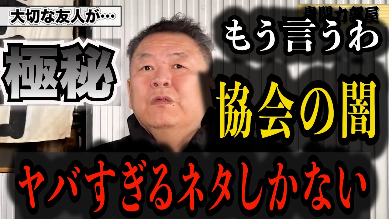 【極秘情報】もうヤバすぎるネタしかない