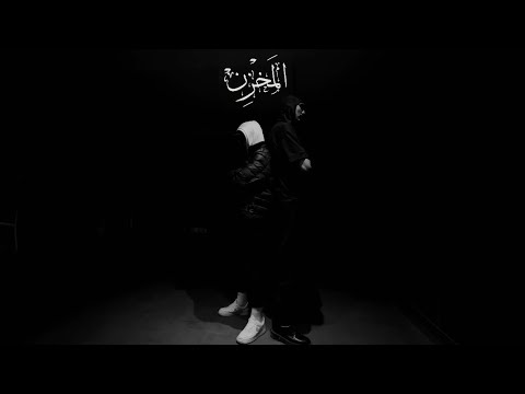 Assassin - المَخزَن/al makhzen ft 6 DEMY (Official Music Video)