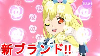 【プリチャン】あんなのブランドドーリーワルツのコーデでライブ！(曲:ワン・ツー・スウィーツ)