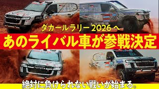 【徹底レポート！】競技時間80時間超えの過酷なダカールラリー2025。パンクしたタイヤで60km走破、砂丘170kmの過酷な道での出来事を振り返る