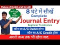 Journal Entry Full Course Rules Of Debit And Credit One Shot Journal Entry In Hindi Account