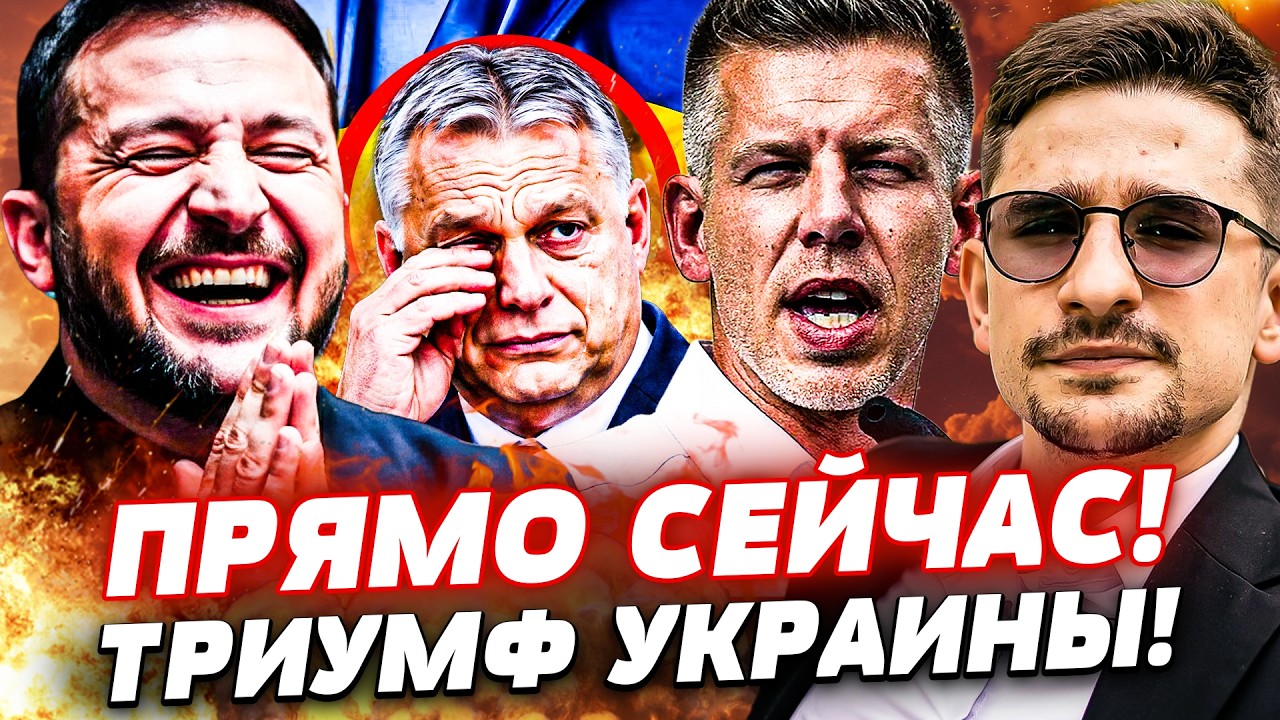 🔥В ЭТУ СЕКУНДУ! МАДЬЯР СДЕЛАЛ ЭТО ДЛЯ УКРАИНЫ! ПЕРЕВОРОТ В ВЕНГРИИ: ЭТО РЕШЕ?