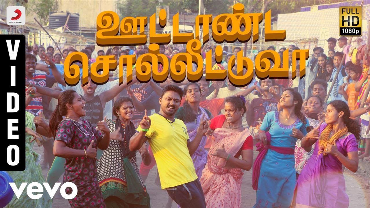 Ootaanda Soltuvaa Song Lyrics | Veera 2017 | Leon James