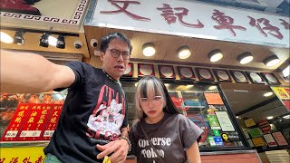 文記伏仇戰？ with 雷婆婆(輸咗找數) 😂