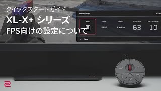 ZOWIEモニターへのアイシールドの取り付け方法 | ZOWIE Japan