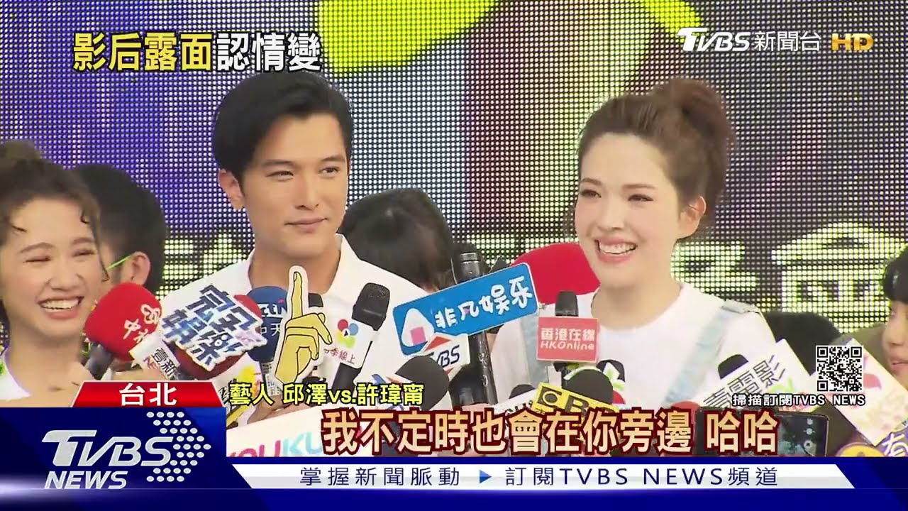 傳婚變首度露面 許瑋甯:想往婚姻走沒成功證實情逝