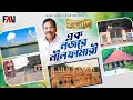 এক নজরে নীলফামারী ইত্যাদি নীলফামারী �