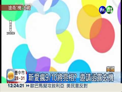 蘋果.三星新機大戰 煙硝味十足!