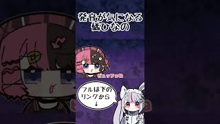 花芽なずなの「ビュッフェ」の発音が気になる橘ひなの【手描き切り抜き/兎咲ミミ/橘ひなの /花芽なずな /ぶいすぽっ!/#shorts】