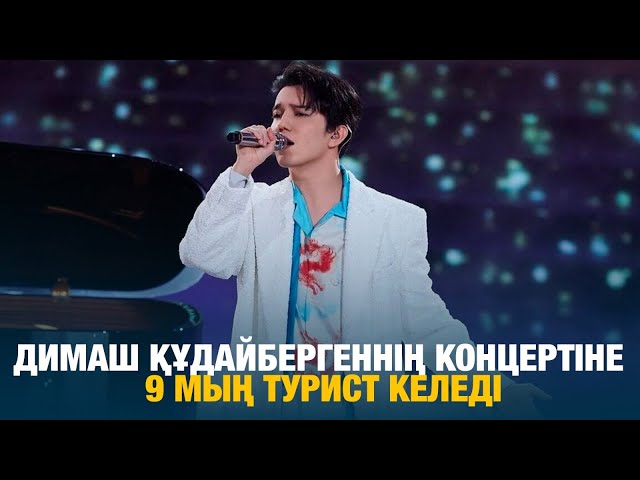 ЖАҢАЛЫҚТАР. 31.07.2024 күнгі шығарылым