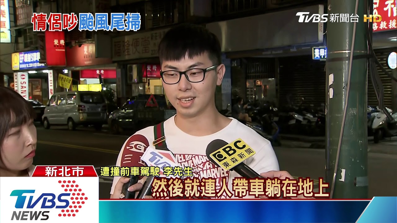 你下來!疑情侶吵架 當街「趴引擎蓋」攔車