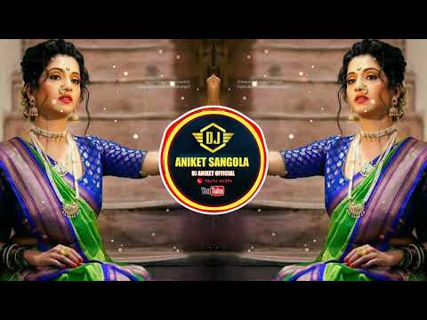 घ्या पाहून एकदा आणी माण वळवा | GHYA PAHUN EKDA ANI MAN | AMHI NAHI JA | REMIX | DJ ANIKET SANGOLAA