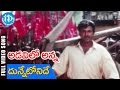 Adavilo Anna Movie Dunnetonide Bhoomiraa Video Song Mohan Babu Roja