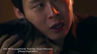 [MV] Kim Bo Kyung (김보경) - 가슴이 소리치는 말 (Words That My Heart Shouts) [Three Days OST]