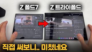 삼성전자 갤럭시Z 트라이폴드 512GB, 자급제 (자급제 공기계)_동영상_이미지