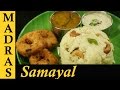 Ven Pongal Recipe | Pongal Recipe in Tamil | How to make Pongal in Tamil | Khara Pongal Recipe