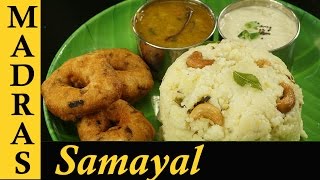 Ven Pongal Recipe  Pongal Recipe in Tamil  How to 