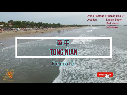 童年 (Tong Nien) Female Version - Karaoke mandarin with drone view