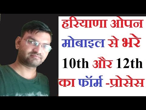 download lagu mp3 mp4 Haryana Open Schooling, download lagu Haryana Open Schooling gratis, unduh video klip Haryana Open Schooling