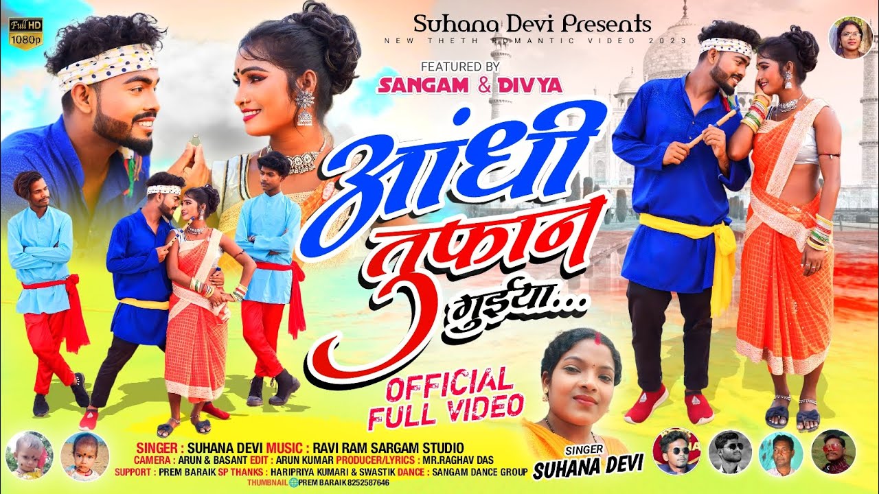 Suhana Devi || आंधी तुफान गुईया || Sangam And Divya || Theth Nagpuri Video 2023