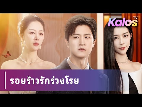 7 ปีที่รักกัน แต่สุดท้ายเธอเลือกแต่งงานกับเพื่อนสนิท...ทำใจไม่ไหวจริงๆ