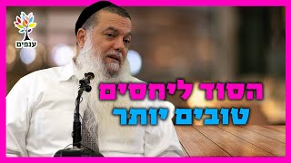 הרב יגאל כהן - הסוד שיהפוך את היחסים שלכם לטובים יותר - שפת סימנים (ארגון ענפים) - התמונה מוצגת ישירות מתוך אתר האינטרנט יוטיוב. זכויות היוצרים בתמונה שייכות ליוצרה. קישור קרדיט למקור התוכן נמצא בתוך דף הסרטון