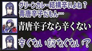 【にじスプラDREAMMATCH】先斗寧の辛さ耐性に驚きと困惑が止まらない女騎祓鑑のメンバーたち【にじさんじ切り抜き/先斗寧/長尾景/星導ショウ/フレン・E・ルスタリオ】