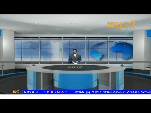 Evening News in Tigrinya for February 15, 2024 - ERi-TV, Eritrea