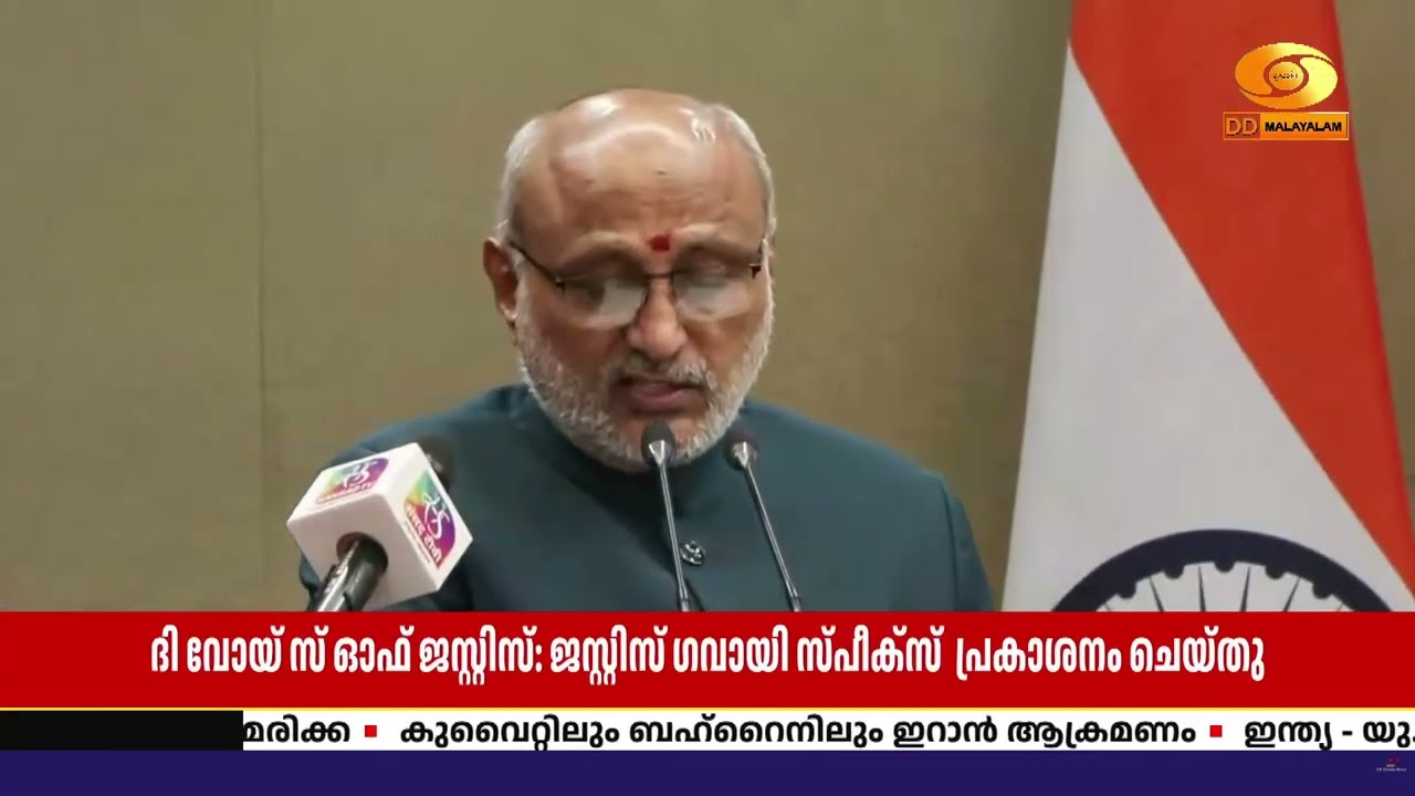 മുൻ ചീഫ് ജസ്റ്റിസ് BR ഗവായി രചിച്ച പുസ്തകം ഉപരാഷ്ട്ര?