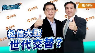 [討論] 費鴻泰4點回應徐巧芯