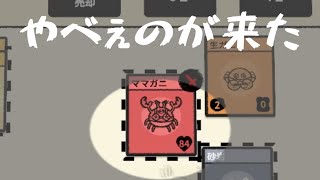 ゆっくり実況｜終わりが見えてきたしまった｜Stacklands part19